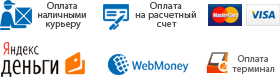 Способы оплаты